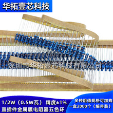 ���� 1/2W 0.75R 0R75�Wķ1%ֱ�徫�ܽ���Ĥ��ɫ�h���0.5w���Ŏ�