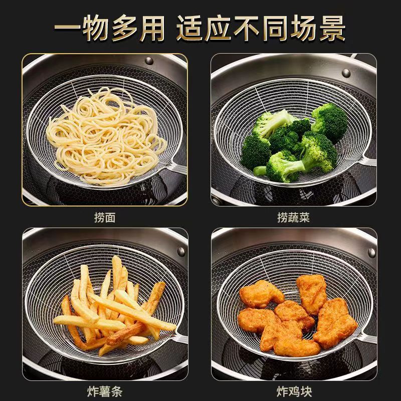 Four-wire double round stainless steel colander household kitchen fried oil cooking noodles line drain hot pot spoon small large strainer spoon
