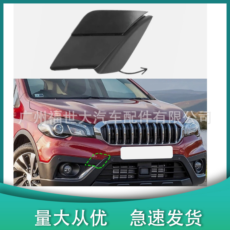 Suitable for 16-20 Suzuki Xiaotu Trailer Hitch Cover 76275-61m00 71713-64R00-Zxa