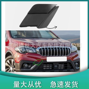 16-20 Suzuki Xiaotu üçün Treyler Dartma Qapağı 76275-61m00 71713-64R00-Zxa