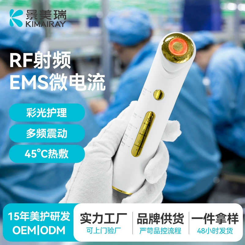 Устройство для ухода за кожей вокруг глаз с цветным светом, вибрационным массажем, микротоковым введением крема, функцией подогрева и защитой глаз, RF-аппарат для красоты кожи.