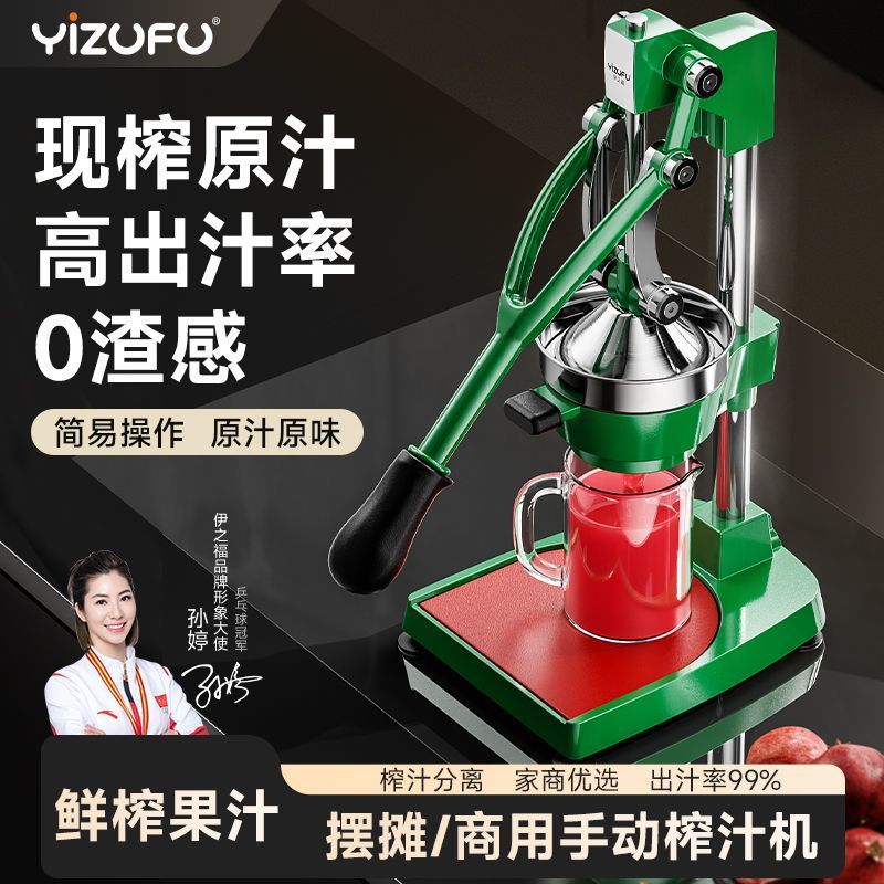 Prensa de jugo de naranja Prensa de jugo de naranja comercial Prensa de jugo de limón Jugo de fruta frita separación de residuos mágicos