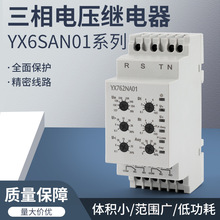 YX6SAN01�����ѹ�̵��� HHD5-G HHD5-GSJ ��ѹǷѹ