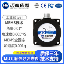 ������ML7600����IMU��̬������ ����ת���� ���ٶ� ���ٶ�