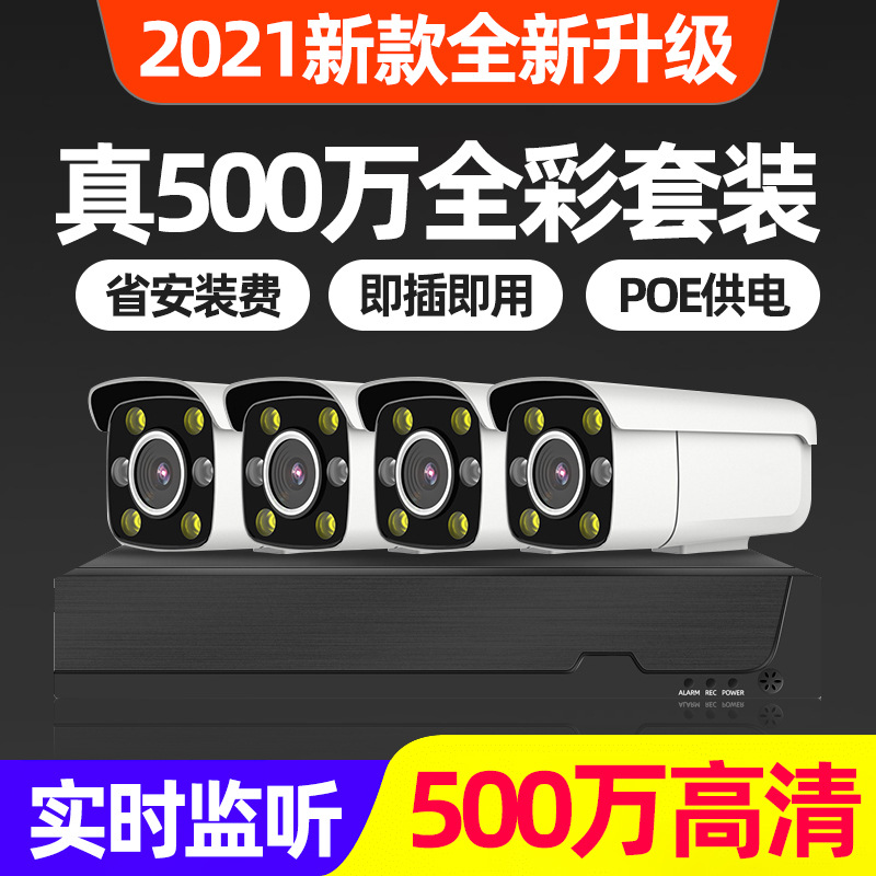 poe wired monitoring equipment multi-channel set home network security camera NVR video recorder with display