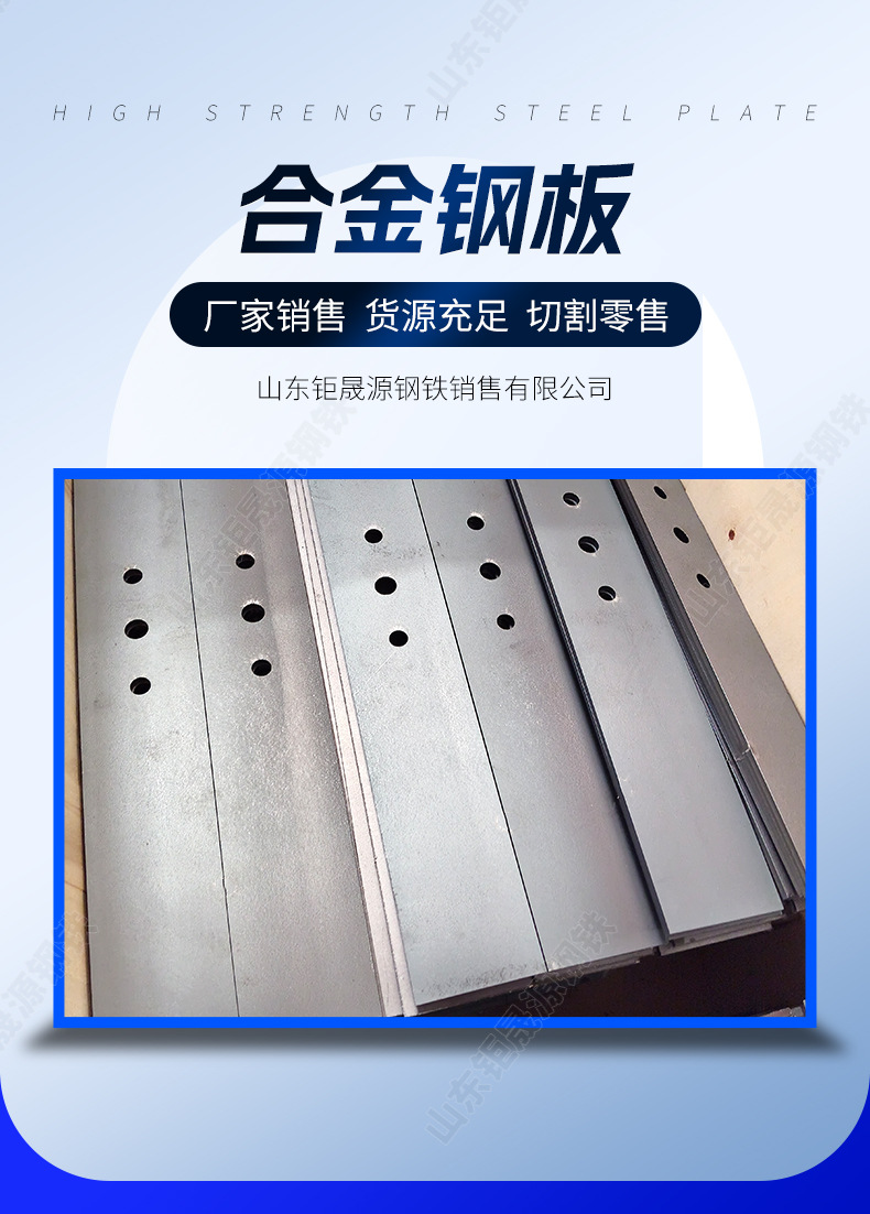 套版---合金钢板_05.jpg