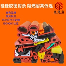 现货供应耐高温硅胶条硅胶发泡条硅橡胶条定制异形阻燃硅胶密封条
