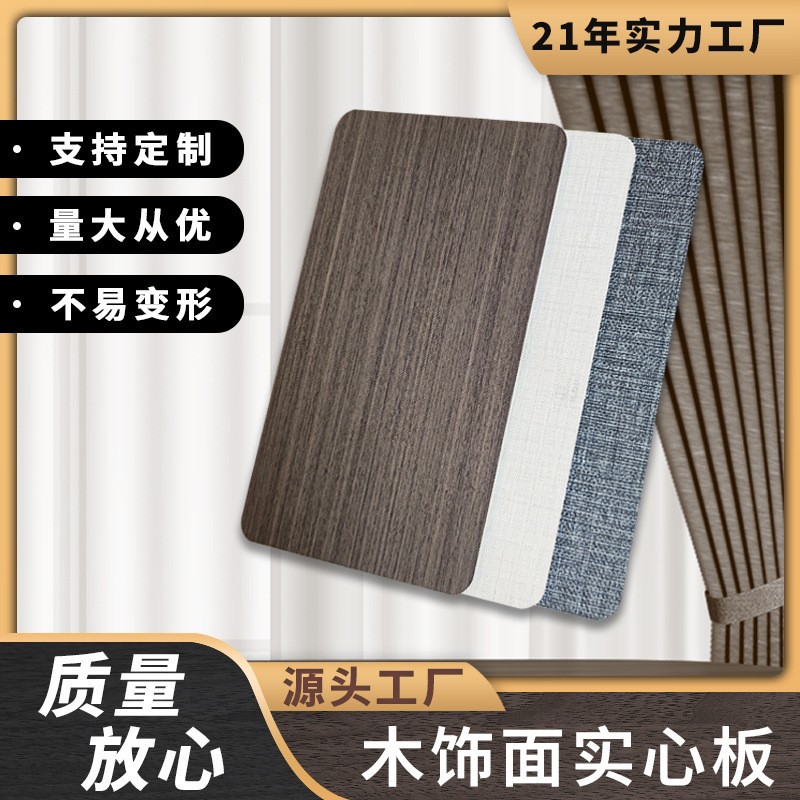 科晟碳晶板木饰面板室内装修护墙板金属板背景墙墙面快装板镜面板