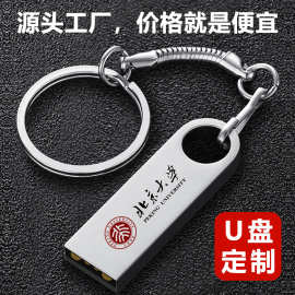 u盘64g批发 32g刻字logo展会礼品投标金属车载U盘16g高速优盘128g