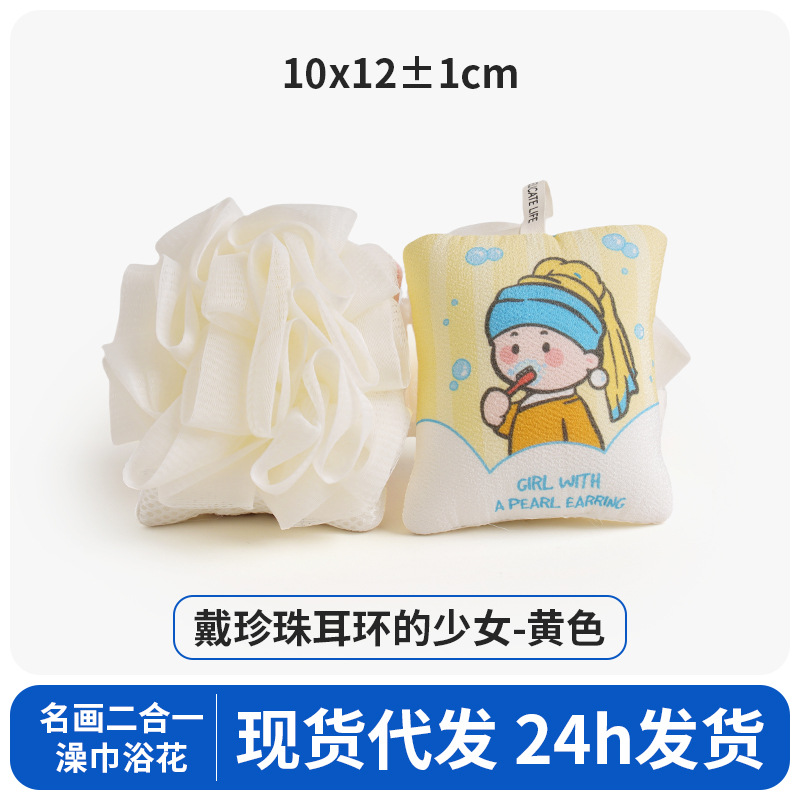 노란색 [명화 시리즈] 목욕꽃 투인원