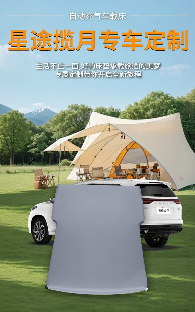 Xingtu Lanyue Mattress Cdm Special Trunk Sleeping Pad Car Air Bed Inflatable Foldableable Sleeping Artifact