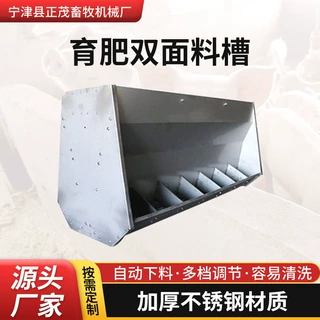 不锈钢食槽304食品加厚养殖食槽 猪牛羊鸡鸭鹅通用喂食槽