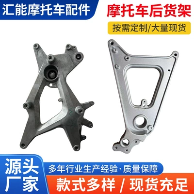 Suitable for Da Jin Zhan Shang Ling Rui Que War God Motorcycle Modification Parts Rear Trunk Bracket Rear Shelf Wholesale Manufacturer
