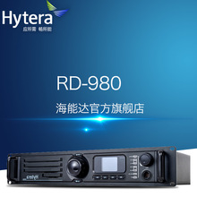 海能达（Hytera）RD980S 数字中继台双模式对讲机信号放大器