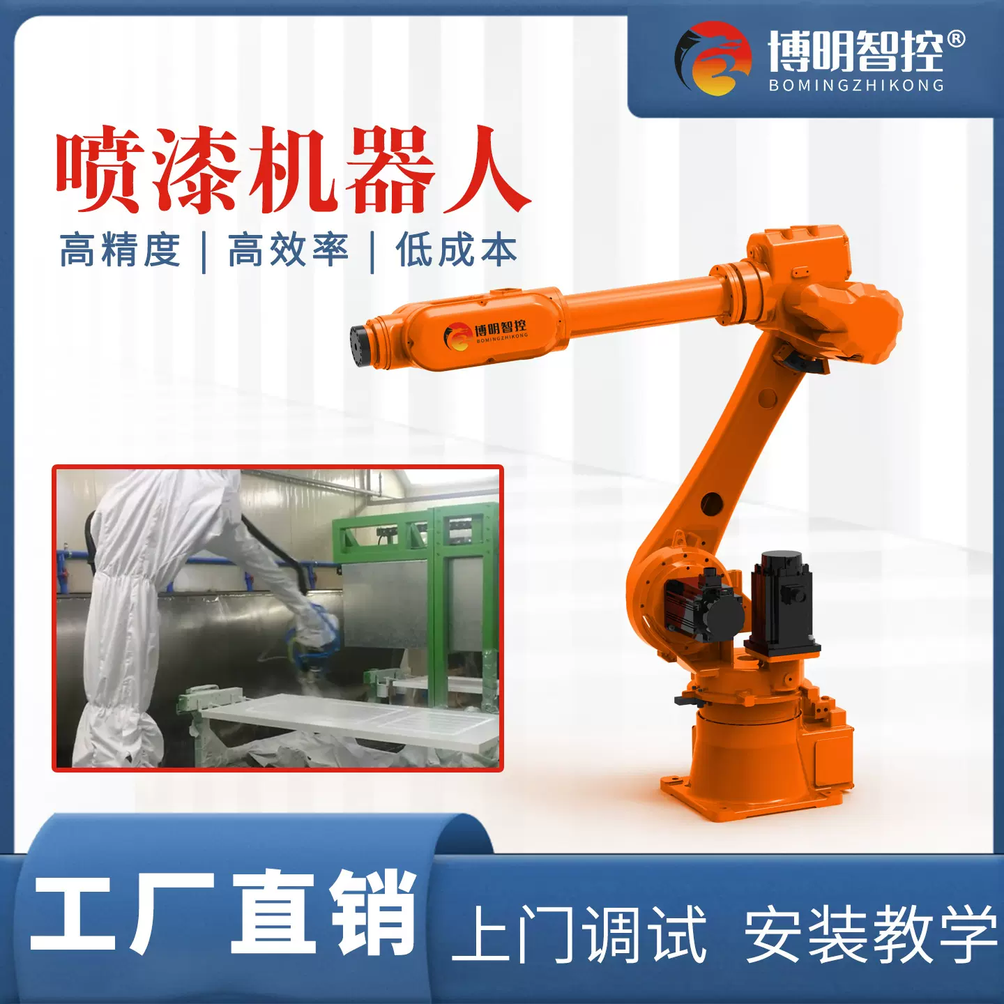 六轴喷漆全自动工业机器人家具木板椅子喷涂协作机械手臂源头工厂