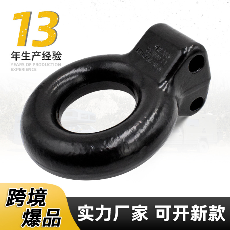 厂家直供越野拖车环碳钢锻造14000lbs牵引环喷塑房车跨境拉环配件