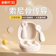 蓝牙耳机骨传导不入耳无线运动2024年新款女适用华为小米vivoppo