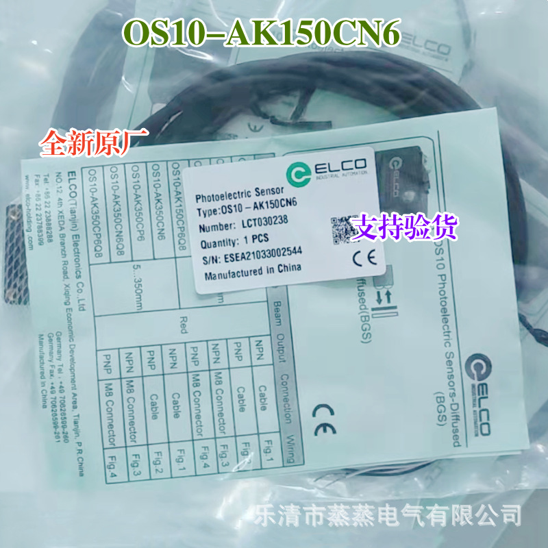 全新原厂 ELCO宜科光电开关 OS10-AK150CN6 OS10-AK150CP6 传感器