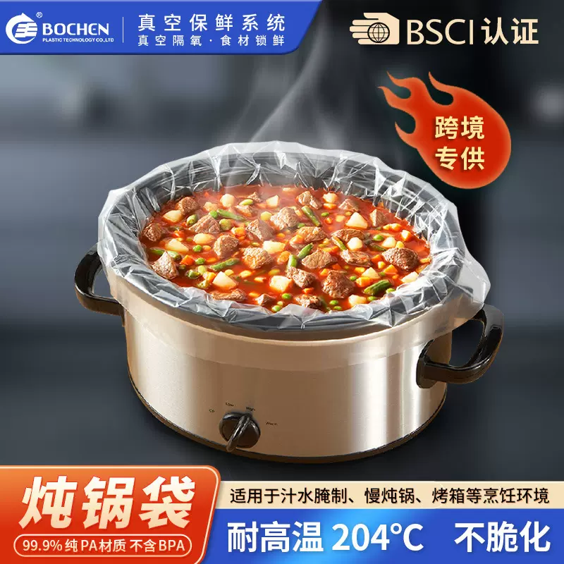 炖锅袋PA尼龙烤箱袋慢炖锅烹饪加热食品级腌制袋一次性免洗盐水袋