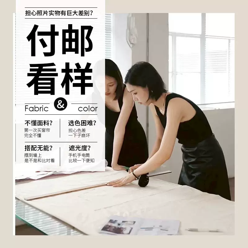 典毅纺织小样窗帘窗纱成品实物面料色卡颜色先看后买联系客服咨询