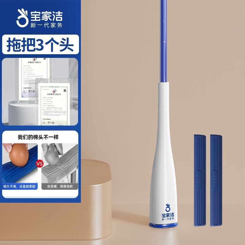 杨幂推荐宝家洁草莓香欧科棉拖把免手洗一拖净干湿两用懒人拖神器|undefined