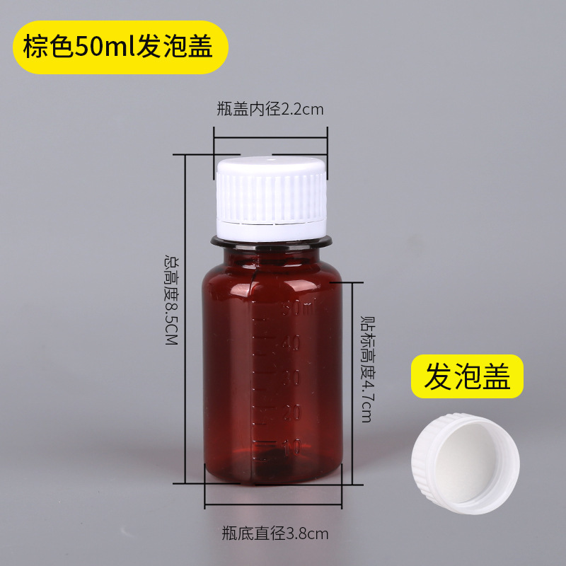 厂家批发供应 50ml透明聚酯瓶 PET塑料瓶 棕色包装瓶液体瓶分装瓶