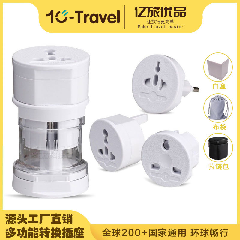 多国转换插头 多用三合一转换插座 组合套装多功能旅行转换插头
