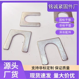 垫圈;其他紧固连接;冲压加工