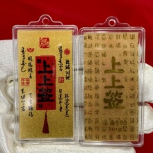 黄金手机贴财库财神招财抖音同款水贝足金999手机贴 金箔引流礼品