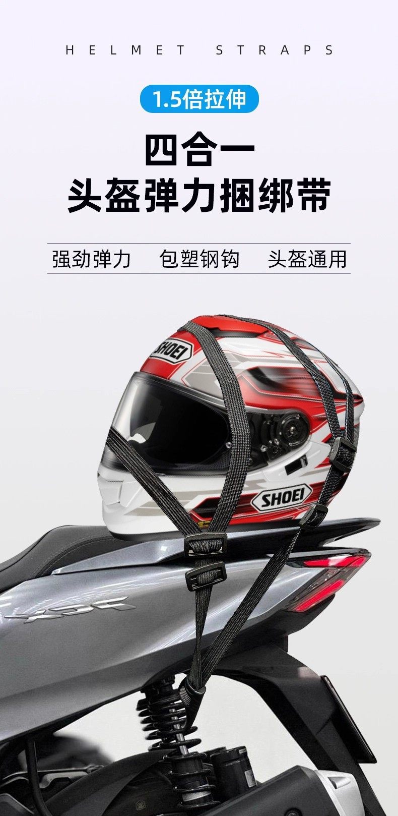 Elastic Straps for Electric Vehicles, Motorcycle Binding Straps, Rear Seat Fastening, Elastic Helmet and Luggage Rubber Bands, Binding Ropes