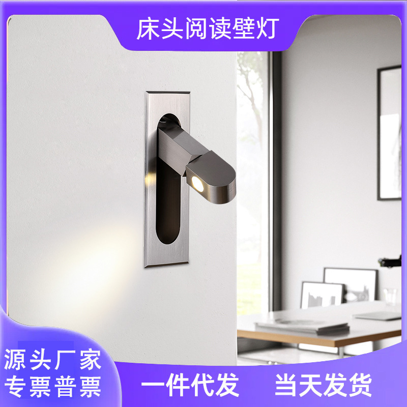 New Bedroom Bedside Wall Lamp LED Lamp 2025 Simple Hotel and Hotel B & B Wall Lamp Rotatable Embedded Wall Lamp New Bedroom Bedside Wall Lamp LED Lamp 2025 Simple Hotel and Hotel B & B Wall Lamp Rotatable Embedded Wall Lamp