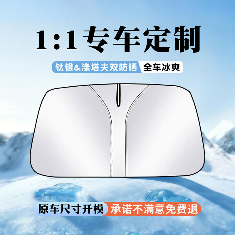 Modern Car Sunshade, Front Windshield Sun Protection, Heat Insulation Sunshade, Light-Blocking Curtain, Car Interior Windshield Sunshade Umbrella