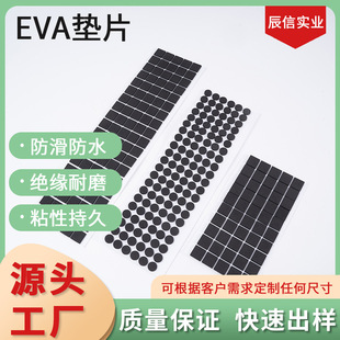 eva foam double-sided adhesive flame retardant eva foot pad non-slip gasket strong high-adhesive sponge adhesive seamless foam adhesive