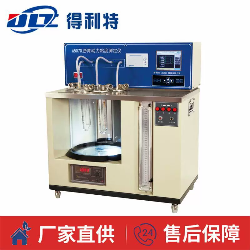 Delite A5070 тестер динамической вязкости асфальта нефтепродукты тестер динамической вязкости асфальта