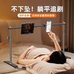 [マルチカメラ] 新しいベッドレイジータブレットホルダー携帯電話ホルダーベッドサイドホルダー横になってドラマを鑑賞するデスクトップ