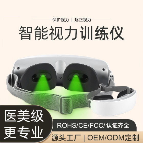 Primary and secondary school children eye care instrument eye massage instrument pulse intelligent prevention myopia amblyopia vision training instrument