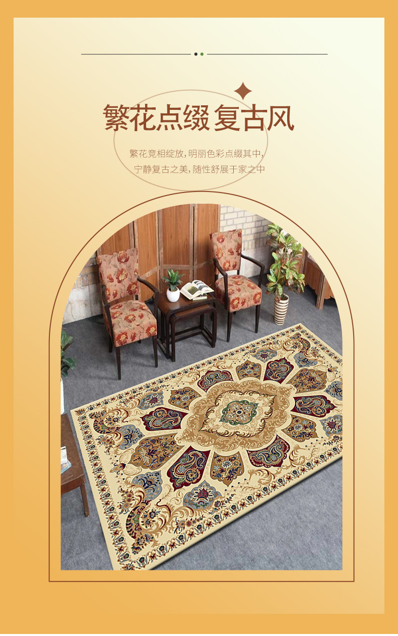 地垫地毯,卧室地毯,客厅地毯,复古地毯,跨境地毯,波斯地毯