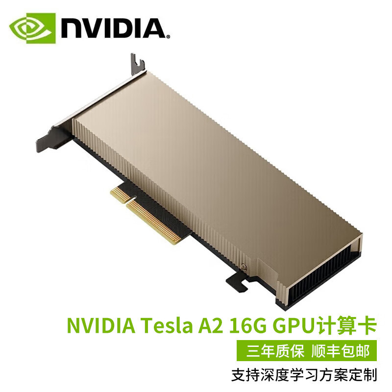 For Tesla A2 16GB未税 人工智能专业图形显卡涡轮AI训练渲染