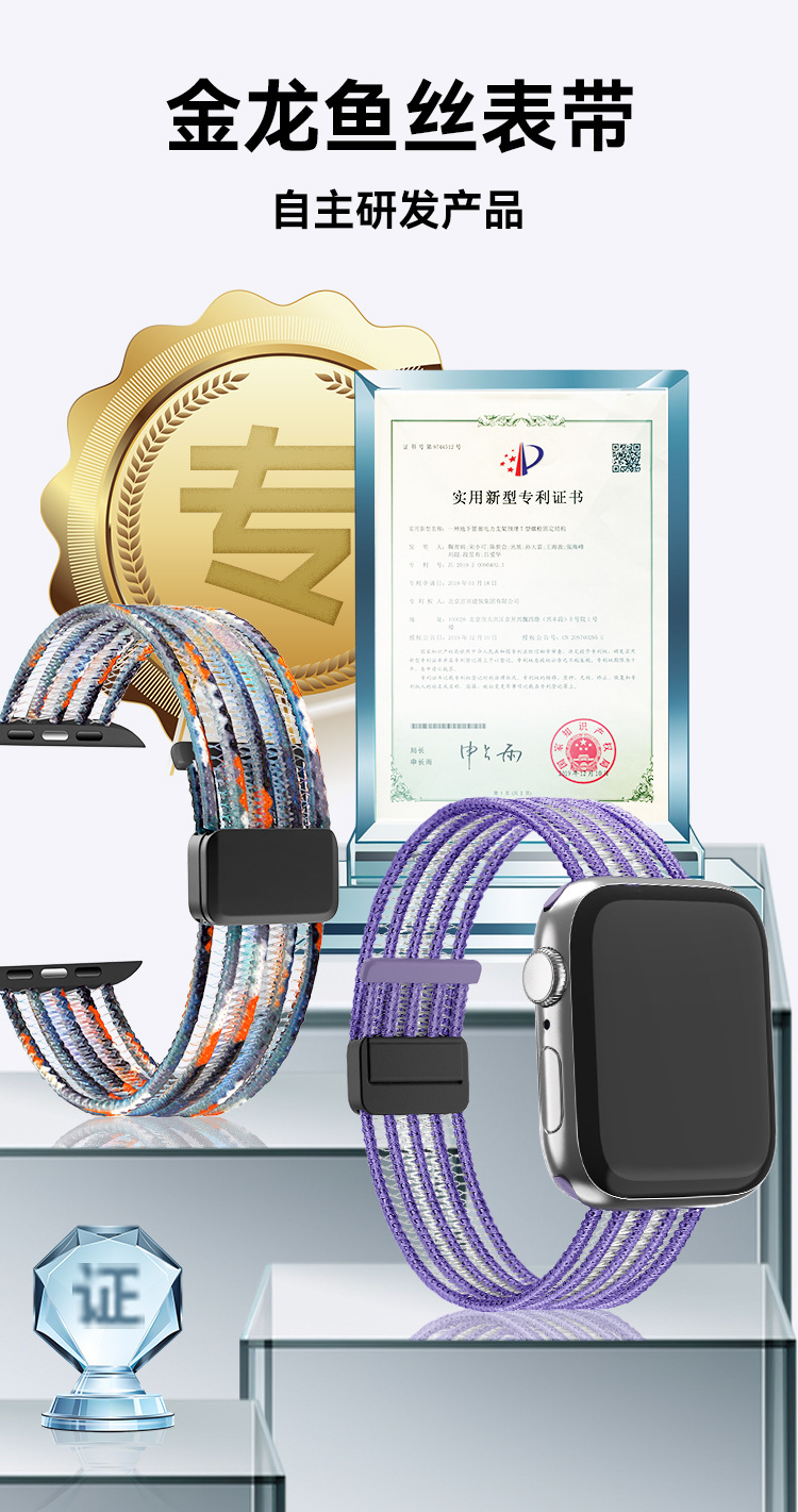 A nylon universal sliding buckle magnetic watch strap suitable for Huawei, Apple and Samsung iwatch full figure