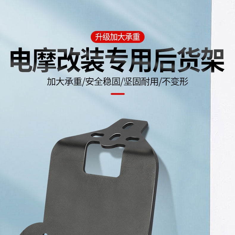 Modified Electric Vehicle Rear Rack and Trunk Rack Suitable for Tailg and Aima, Universal Type for Rear Trunk Cargo Expansion