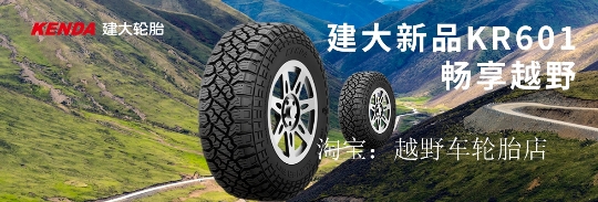 At Off-Road Vehicle Tires 225 235 245 265 275 55 60 65 70R16R17R18R19R20