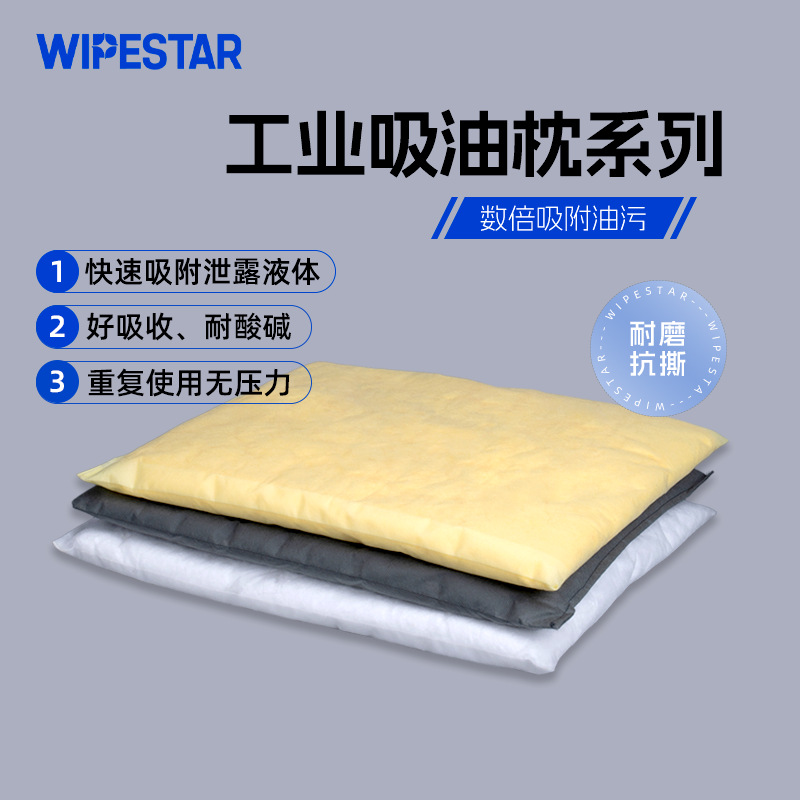 工业吸附棉枕化学品重油应急专用吸液枕吸油枕油污处理防溢漏棉
