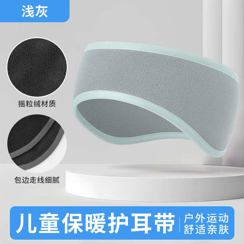 亚马逊防寒发带骑行运动护耳头带女摇粒绒宽边儿童耳罩保暖防噪音|undefined
