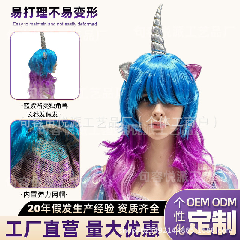 Cross-Border Gradient Unicorn Style Wig for Party and Cosplay, Colorful Curly Hair Halloween Role-Playing Headgear Cross-Border Gradient Unicorn Style Wig for Party and Cosplay, Colorful Curly Hair Halloween Role-Playing Headgear