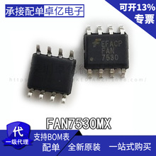 FAN7390 73711 73832 73932 73901 8301 8303 7380 7530M MX SOP8