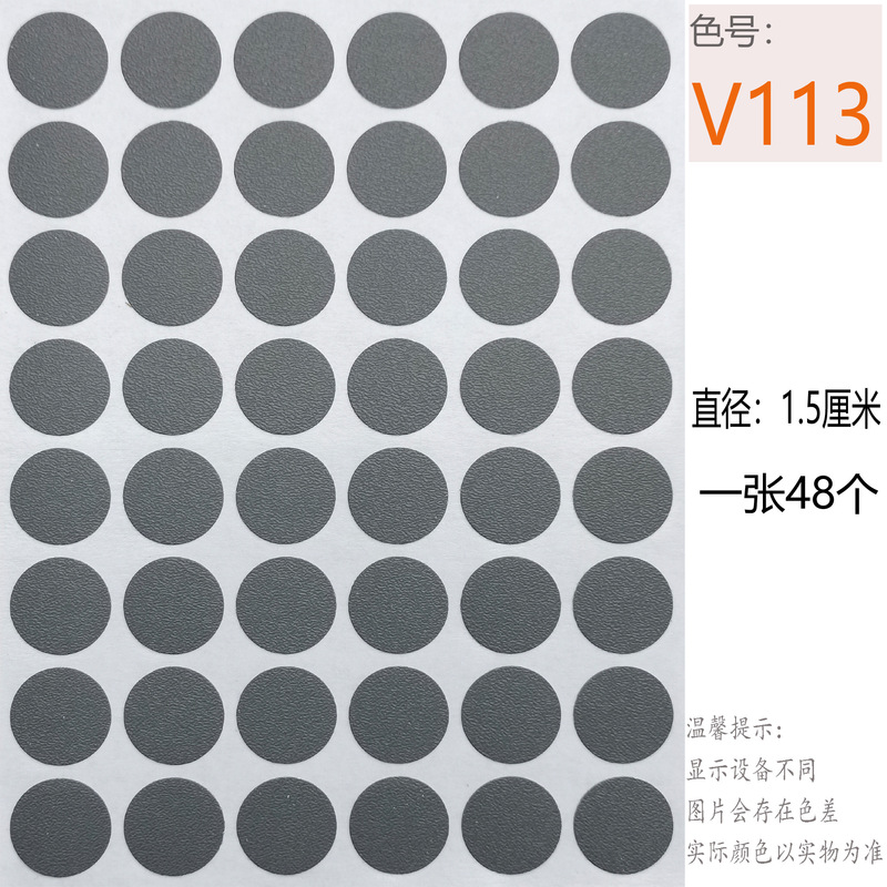 家具スリーインワンネジ穴 15 ミリメートル小さなテクスチャリングワードローブカバーステッカーネイルカバーホールステッカー|undefined