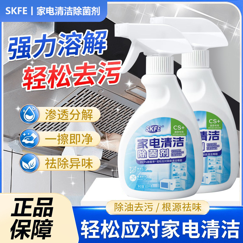 Skfe Household Appliance Cleaning Refrigerator Deodorizer Odor Remover Stain Remover Mold Remover Cleaning Household Cleaning Agent Skfe Household Appliance Cleaning Refrigerator Deodorizer Odor Remover Stain Remover Mold Remover Cleaning Household Cleaning Agent