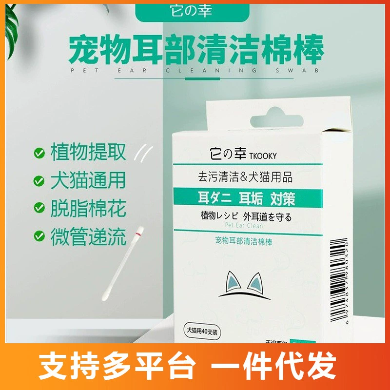 К счастью, домашние животные эфирное масло ватный тампон для чистки ушных клещей