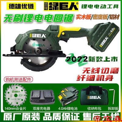 Hulk 1401 With one hand Lithium Electric circular saw Rechargeable multi-function Life Original carpentry Portable Saws