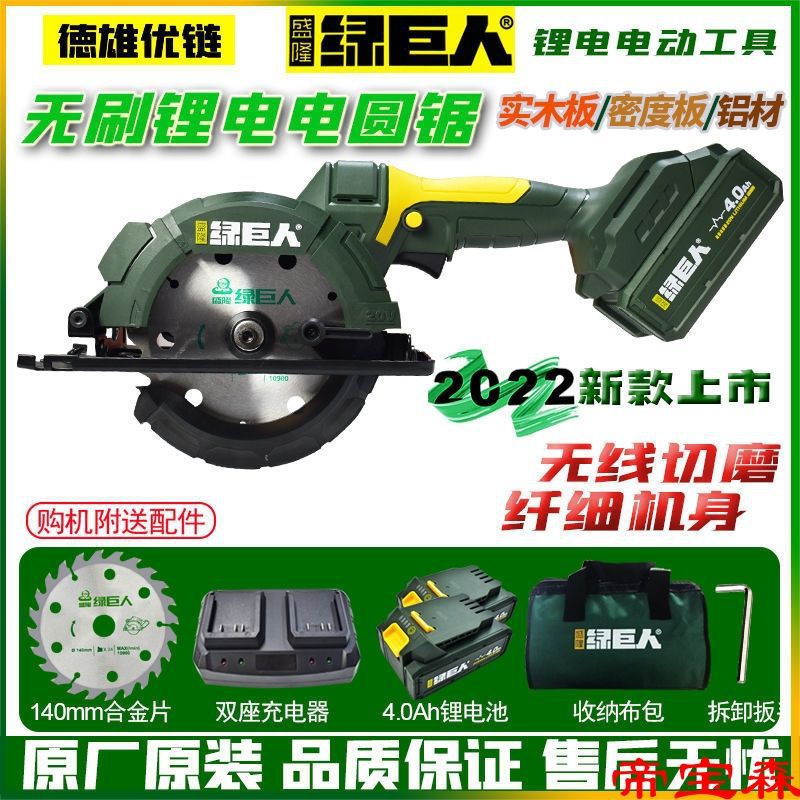 Hulk 1401 With one hand Lithium Electric circular saw Rechargeable multi-function Life Original carpentry Portable Saws